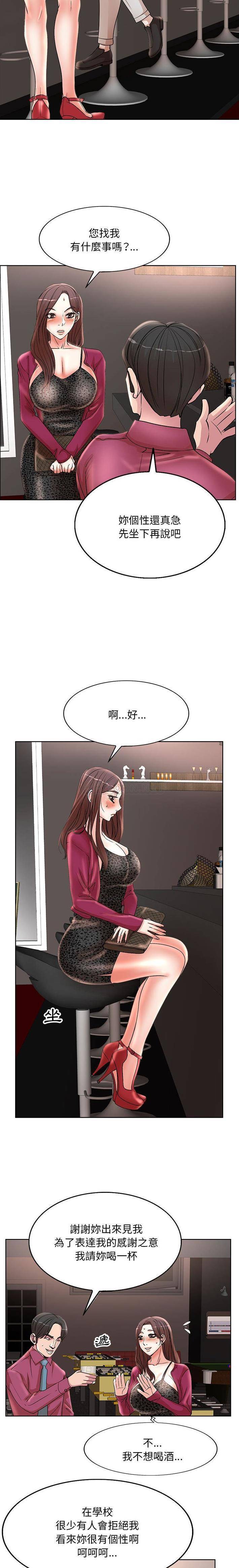 韩国漫画教授的课后辅导韩漫_教授的课后辅导-第17话在线免费阅读-韩国漫画-第5张图片