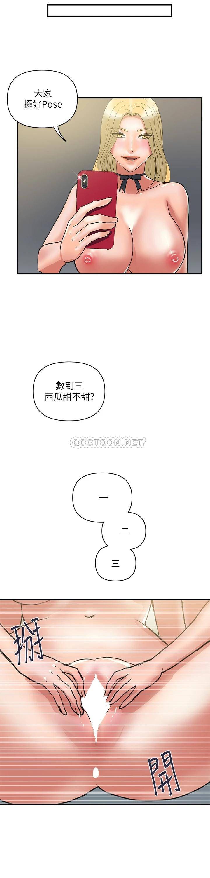 韩国漫画行走费洛蒙韩漫_行走费洛蒙-最终话-不使用香水的...在线免费阅读-韩国漫画-第25张图片