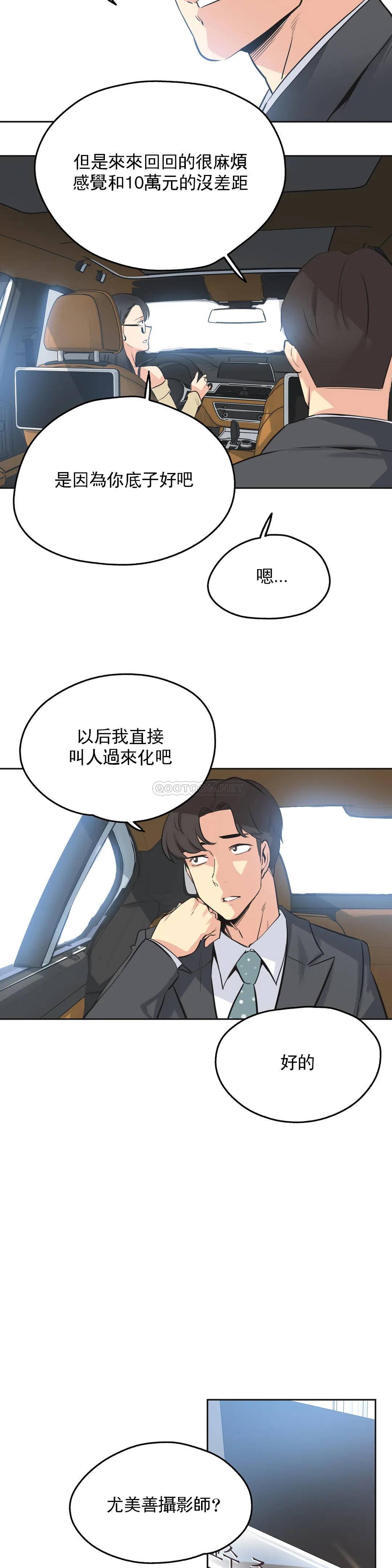 韩国漫画废弃章节韩漫_代理部-第40话q在线免费阅读-韩国漫画-第14张图片