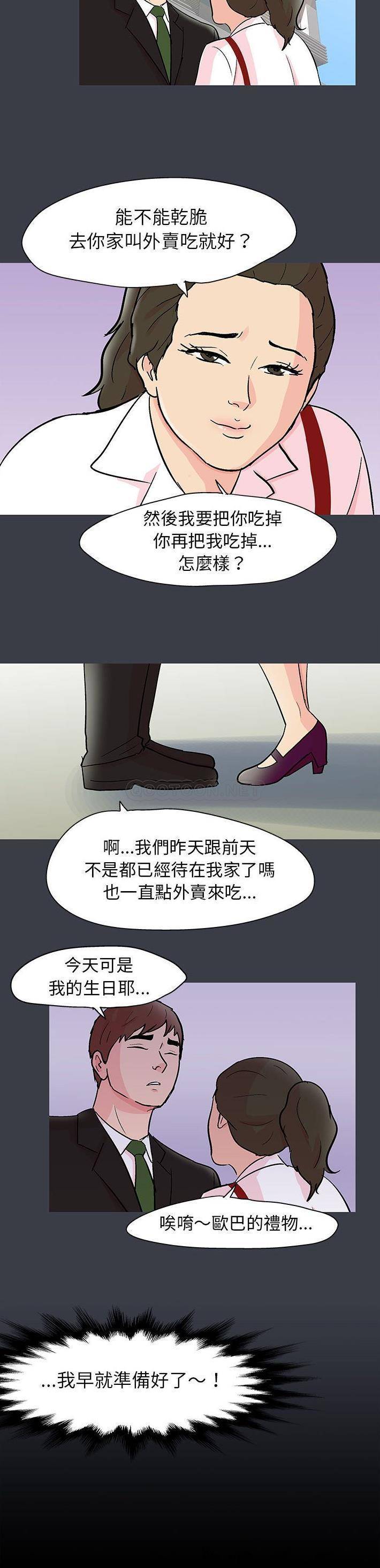 韩国漫画走不出的房间韩漫_走不出的房间-第50话在线免费阅读-韩国漫画-第12张图片