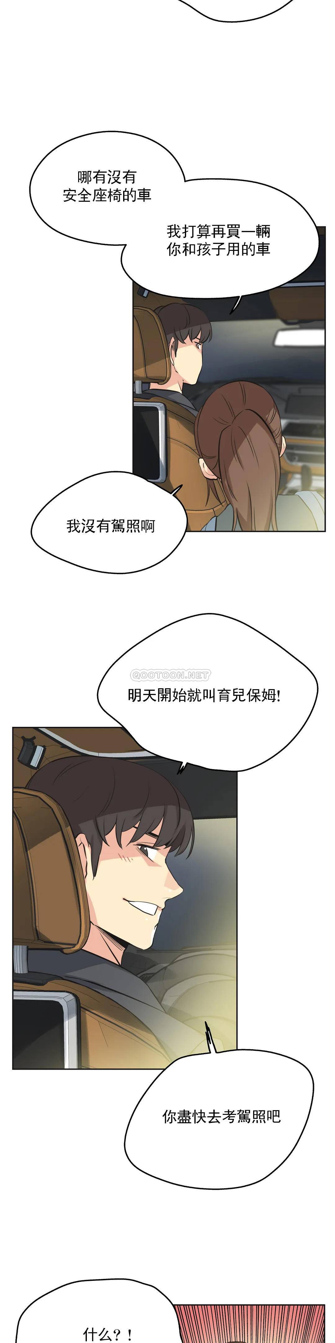 韩国漫画废弃章节韩漫_代理部-第40话q在线免费阅读-韩国漫画-第8张图片