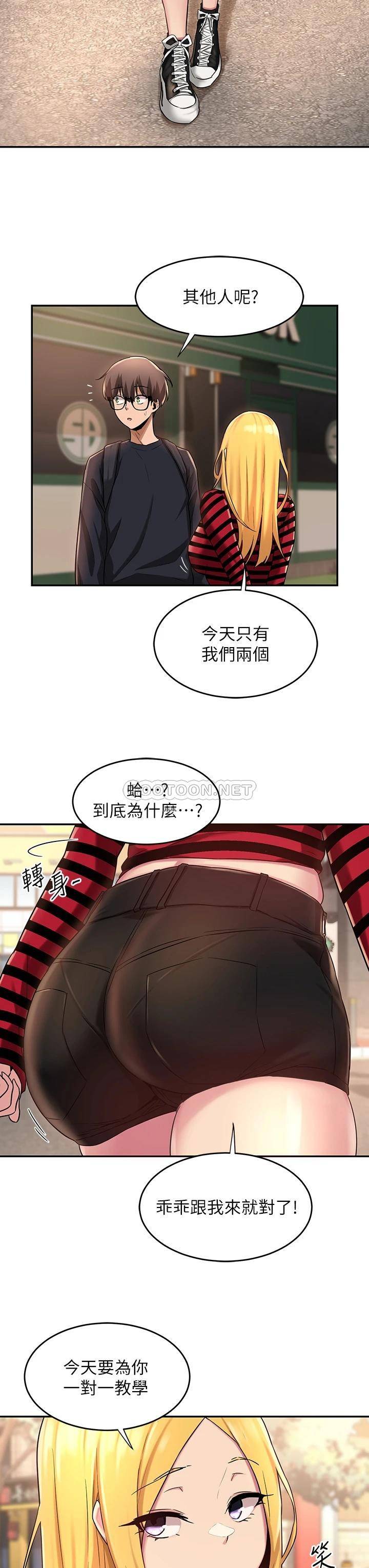 韩国漫画深度交流会韩漫_深度交流会-第11话-跟学姐学做爱在线免费阅读-韩国漫画-第10张图片