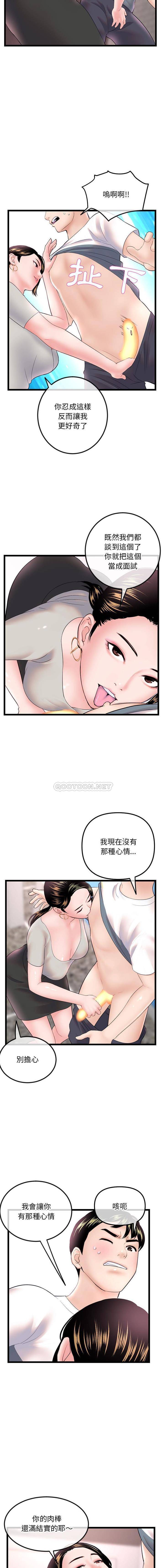 韩国漫画深夜网咖/深夜网吧韩漫_深夜网咖/深夜网吧-第37话在线免费阅读-韩国漫画-第8张图片