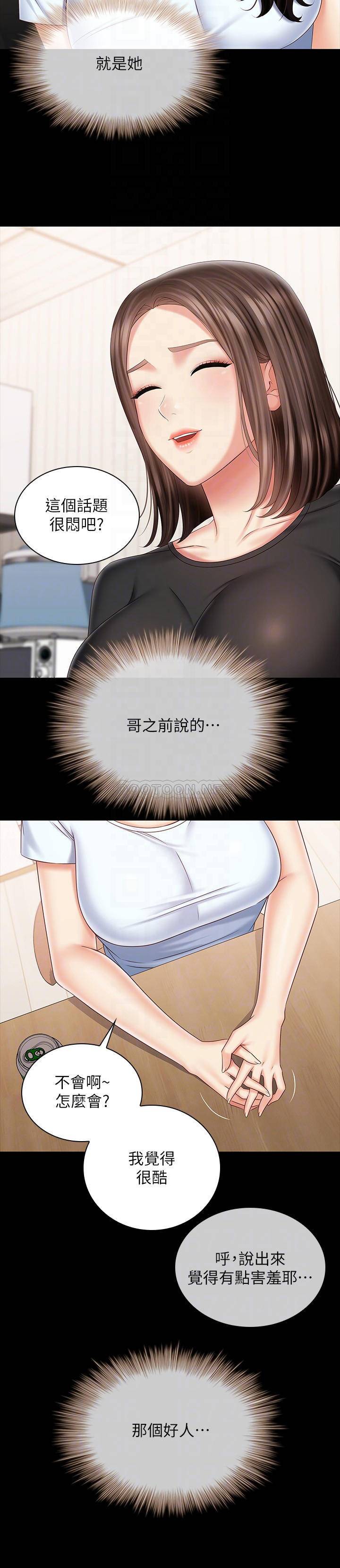 韩国漫画妹妹的义务韩漫_妹妹的义务-第99话-对你献身一次不算什幺在线免费阅读-韩国漫画-第8张图片
