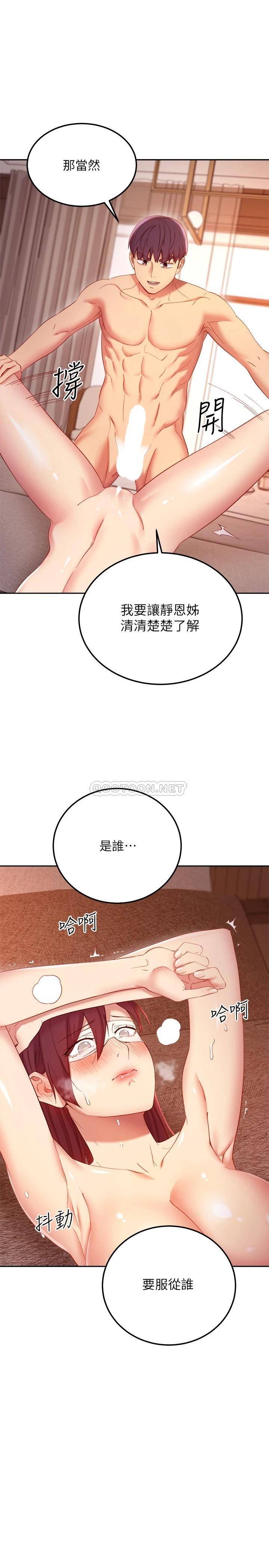 韩国漫画继母的朋友们韩漫_继母的朋友们-第102话-妳会不会太敏感了?在线免费阅读-韩国漫画-第32张图片