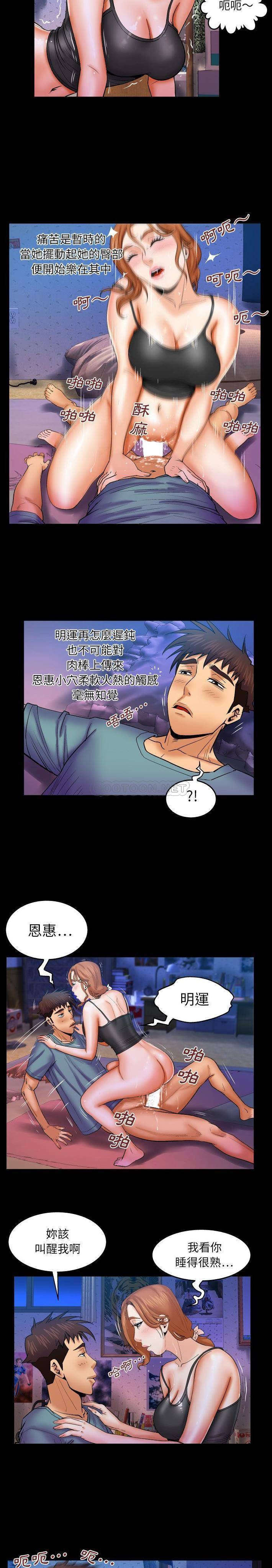 韩国漫画婶婶/与婶婶的秘密韩漫_婶婶/与婶婶的秘密-第46话在线免费阅读-韩国漫画-第12张图片