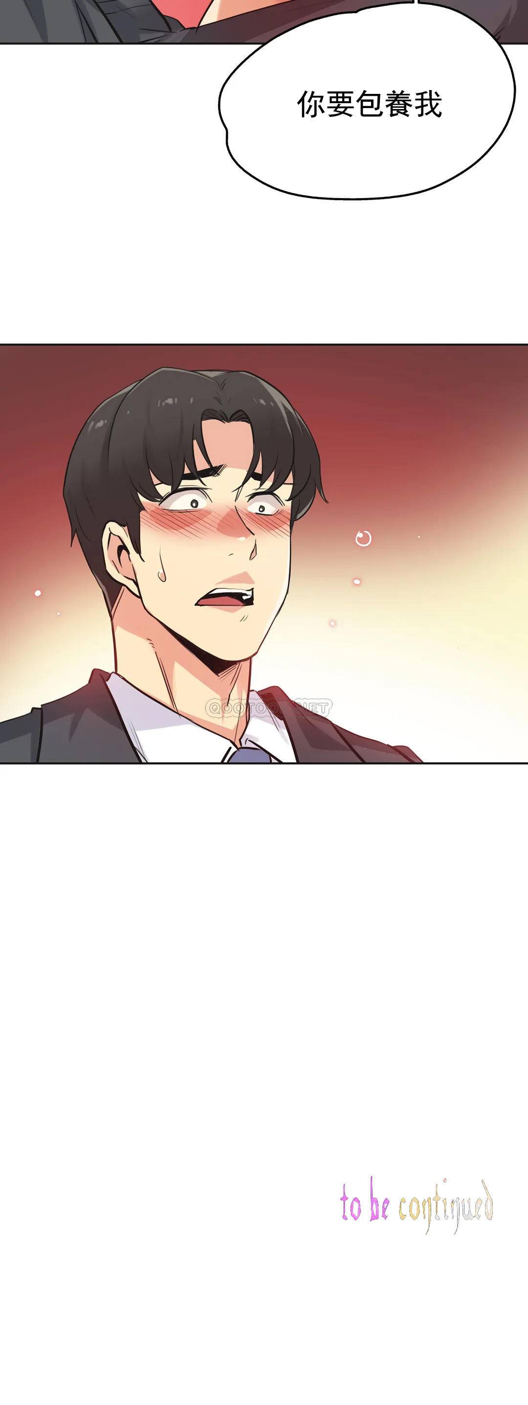 韩国漫画废弃章节韩漫_代理部-第40话q在线免费阅读-韩国漫画-第24张图片
