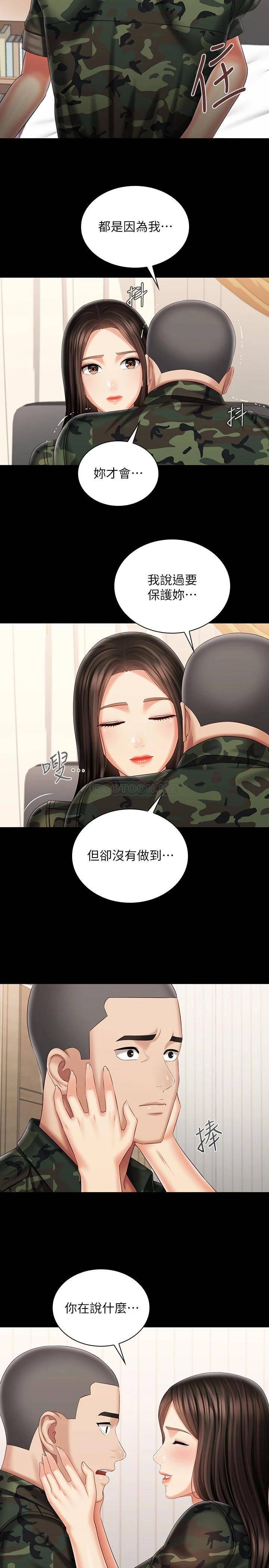 韩国漫画妹妹的义务韩漫_妹妹的义务-第101话-把我的一切给你在线免费阅读-韩国漫画-第13张图片