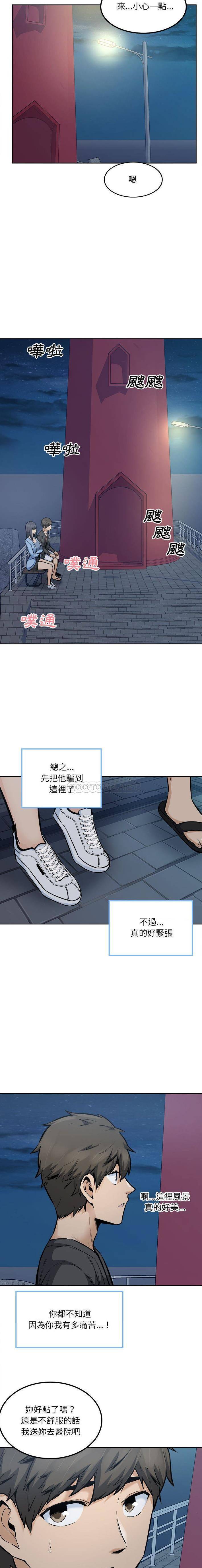 韩国漫画最惨房东并不惨/恶霸室友毋通来韩漫_最惨房东并不惨/恶霸室友毋通来-第83话在线免费阅读-韩国漫画-第14张图片