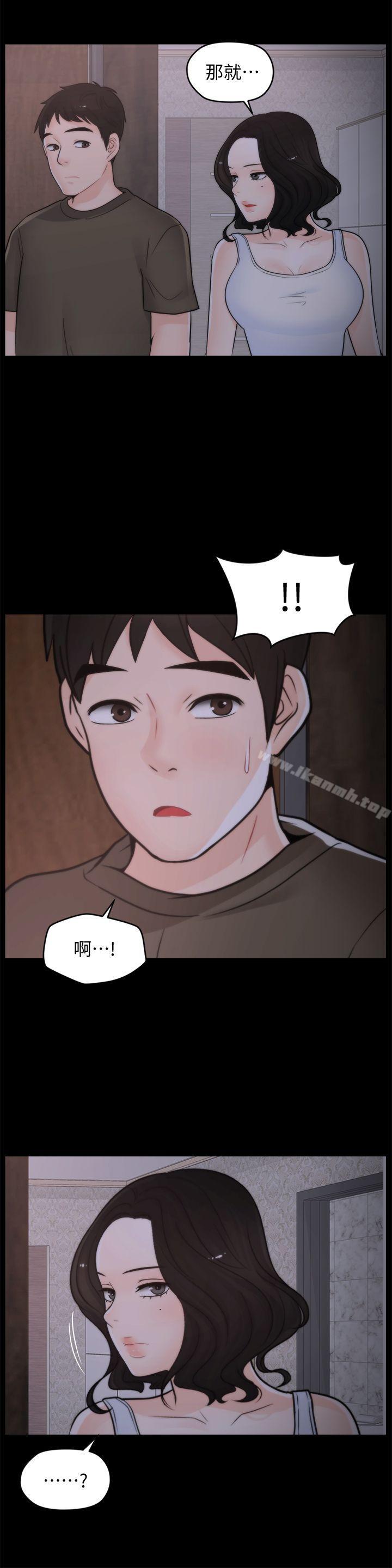 韩国漫画偷偷爱韩漫_偷偷爱-第44话-结果又和张慧琳…在线免费阅读-韩国漫画-第25张图片