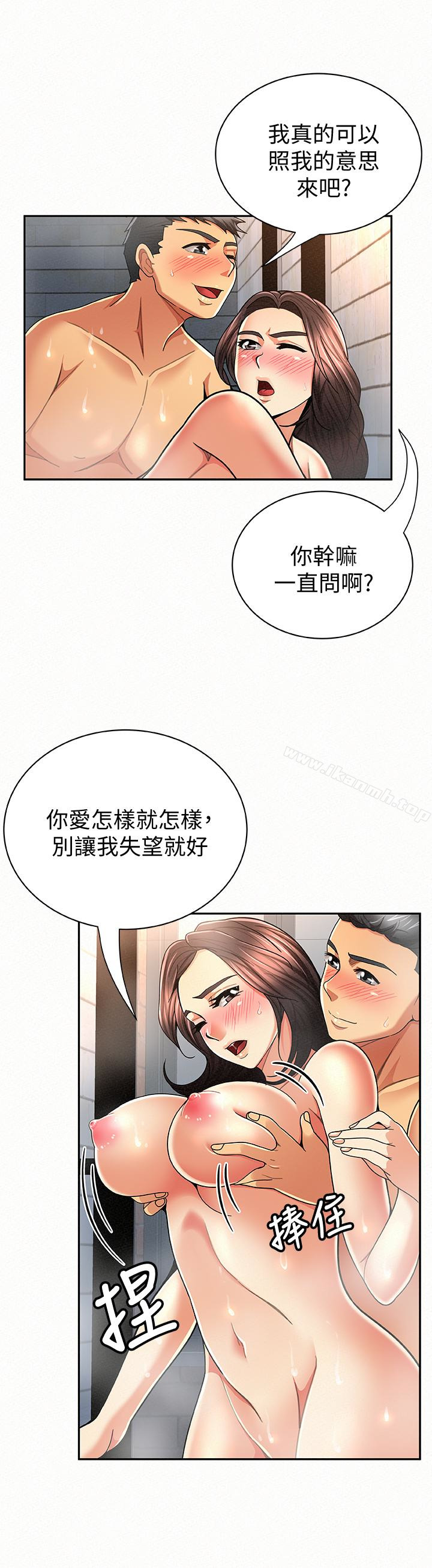 韩国漫画报告夫人韩漫_报告夫人-第33话-喜欢不同于老公的感觉在线免费阅读-韩国漫画-第14张图片