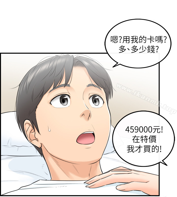 韩国漫画正妹小主管韩漫_正妹小主管-第1话-亲爱的，我来慰劳你吧!在线免费阅读-韩国漫画-第36张图片