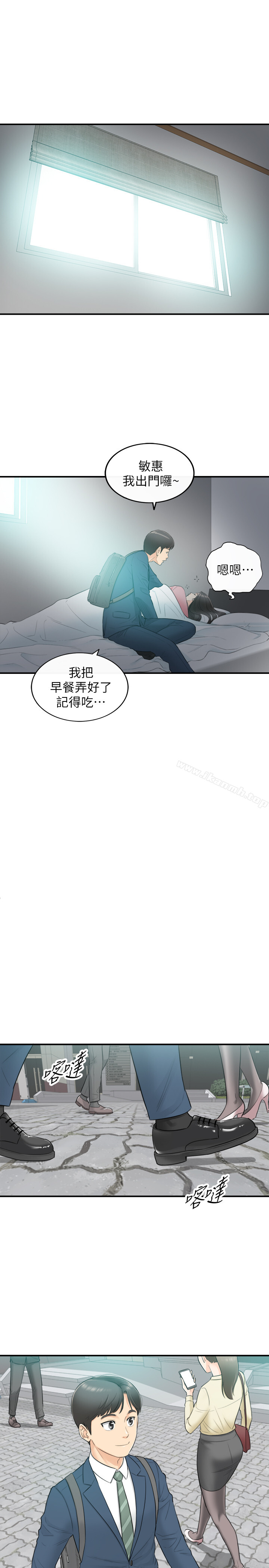 韩国漫画正妹小主管韩漫_正妹小主管-第1话-亲爱的，我来慰劳你吧!在线免费阅读-韩国漫画-第41张图片