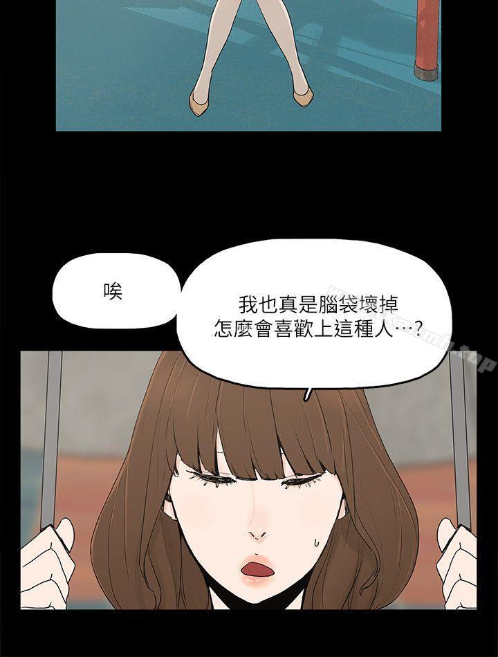 韩国漫画金钱与女人韩漫_金钱与女人-第5话-可疑人物的现身在线免费阅读-韩国漫画-第9张图片