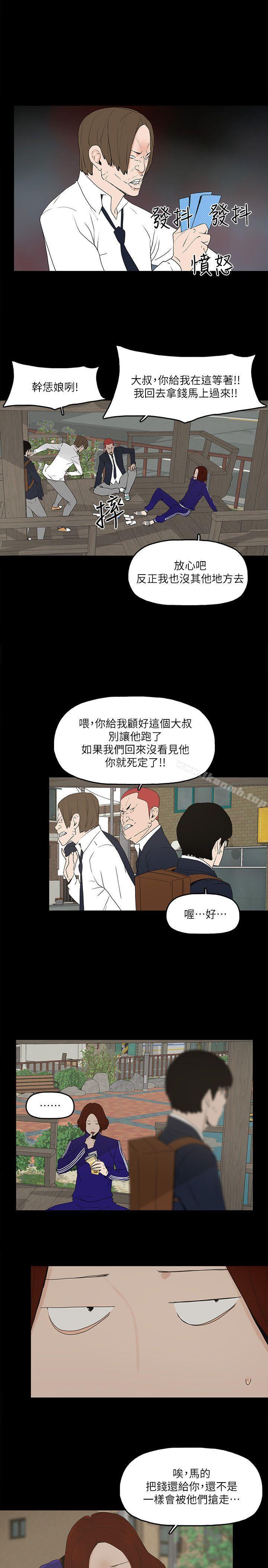 韩国漫画金钱与女人韩漫_金钱与女人-第5话-可疑人物的现身在线免费阅读-韩国漫画-第10张图片