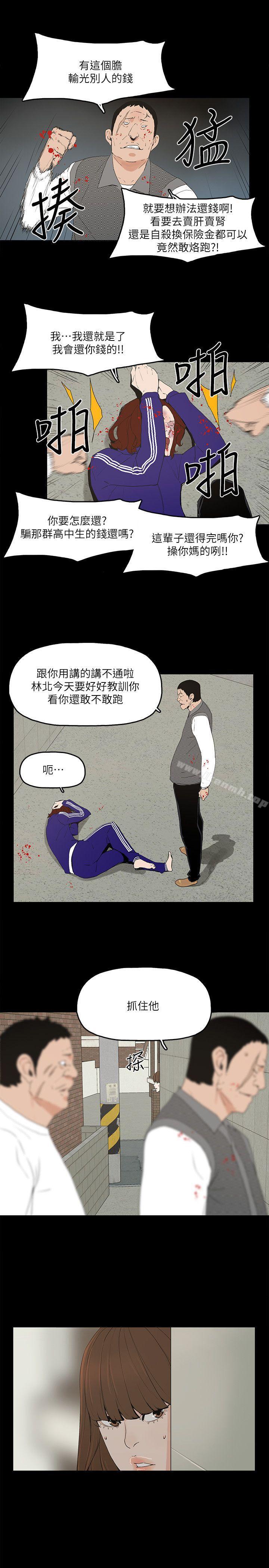 韩国漫画金钱与女人韩漫_金钱与女人-第5话-可疑人物的现身在线免费阅读-韩国漫画-第14张图片