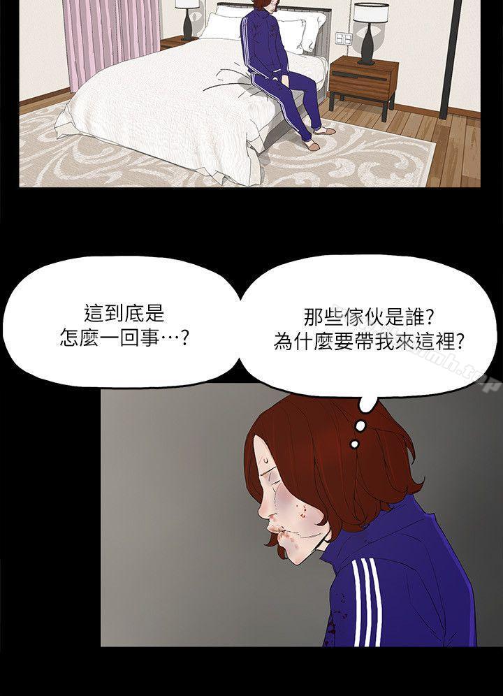 韩国漫画金钱与女人韩漫_金钱与女人-第5话-可疑人物的现身在线免费阅读-韩国漫画-第23张图片