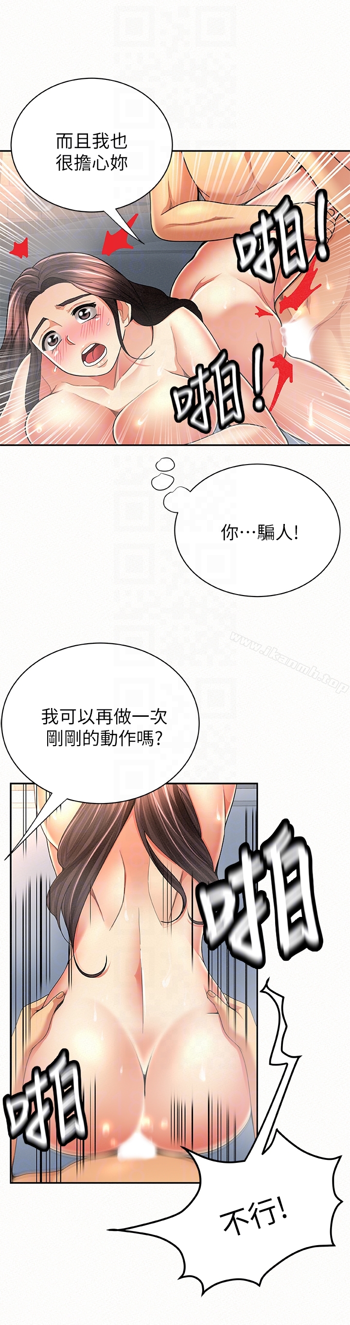 韩国漫画报告夫人韩漫_报告夫人-第33话-喜欢不同于老公的感觉在线免费阅读-韩国漫画-第25张图片