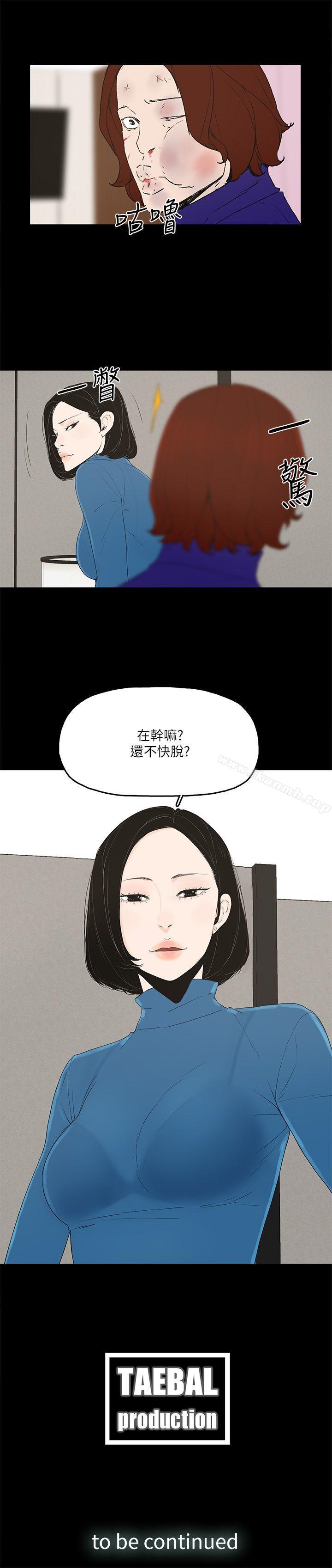 韩国漫画金钱与女人韩漫_金钱与女人-第5话-可疑人物的现身在线免费阅读-韩国漫画-第26张图片