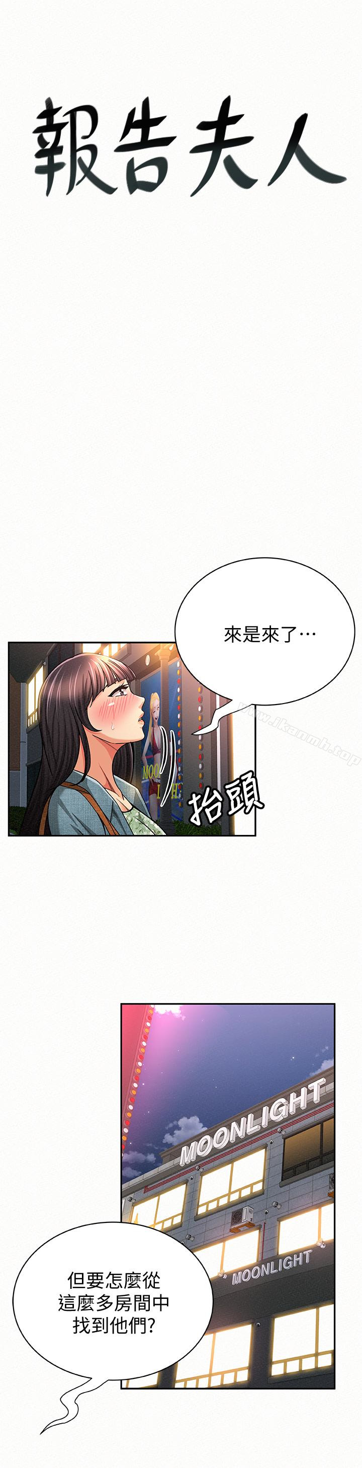 韩国漫画报告夫人韩漫_报告夫人-第34话-其哲，你在这里干嘛?在线免费阅读-韩国漫画-第1张图片