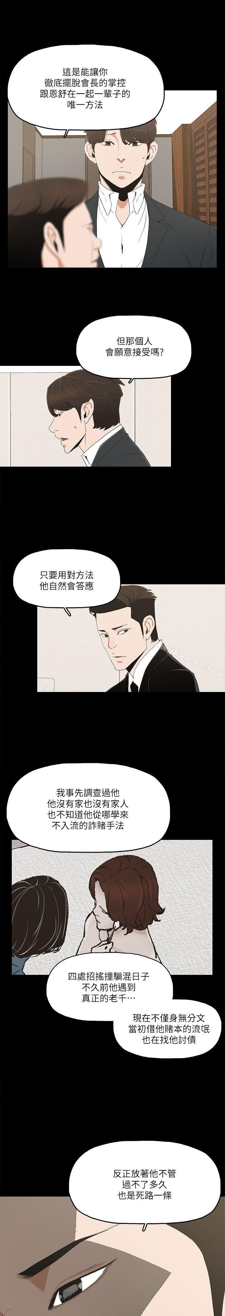 韩国漫画金钱与女人韩漫_金钱与女人-第6话-挥金如土，女人满怀在线免费阅读-韩国漫画-第9张图片