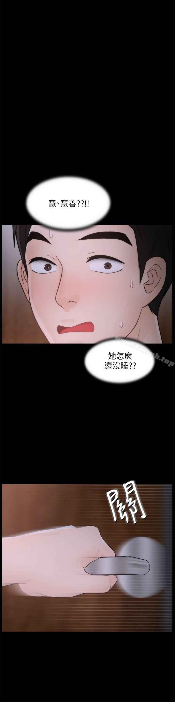 韩国漫画偷偷爱韩漫_偷偷爱-第45话-她发现了吗?!在线免费阅读-韩国漫画-第3张图片