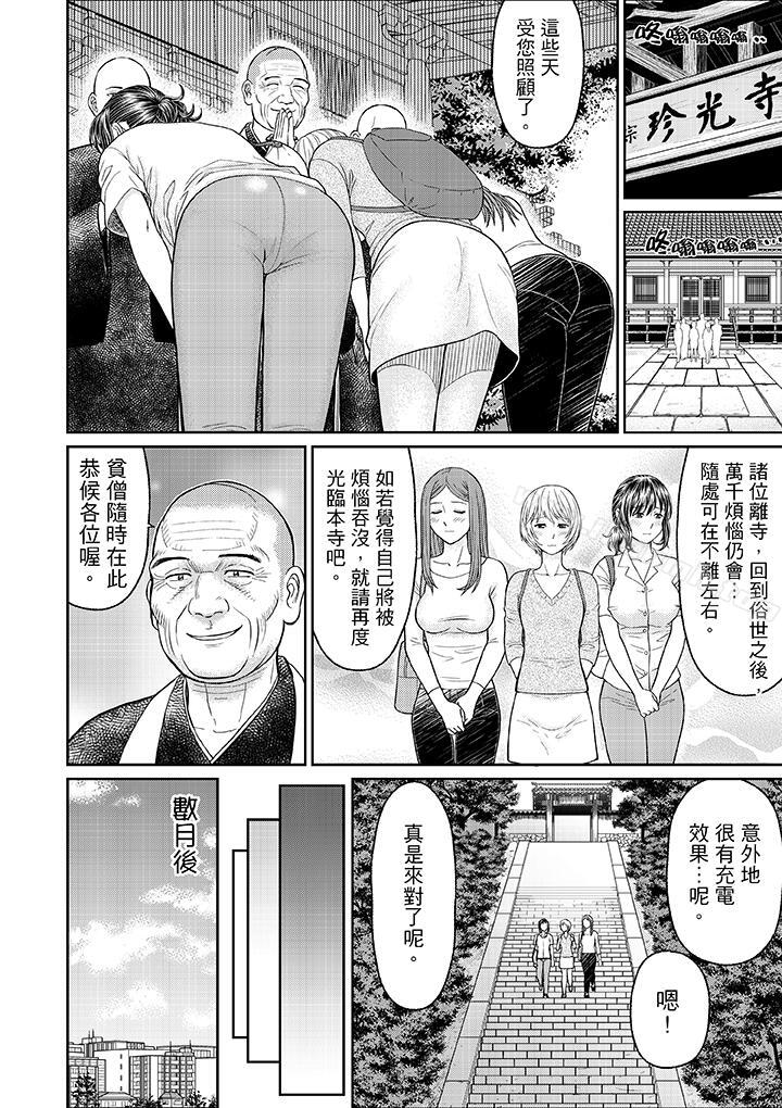 韩国漫画人妻在金枪不倒寺SEX修行韩漫_人妻在金枪不倒寺SEX修行-第10话在线免费阅读-韩国漫画-第20张图片