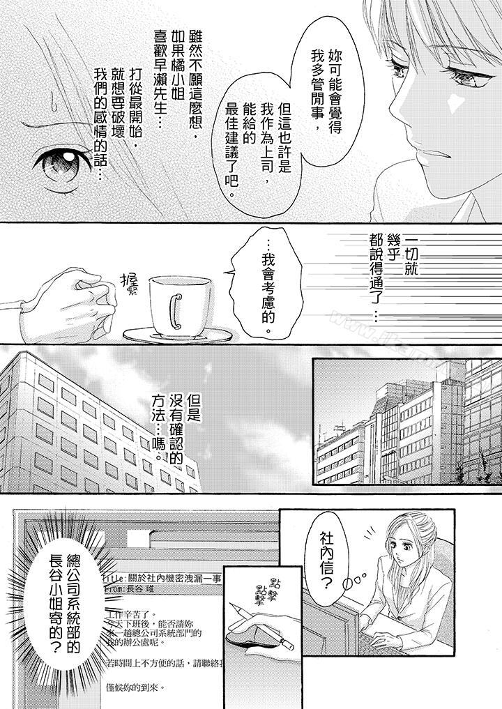 韩国漫画一旦保险套被上司咬住，两人距离0.01mm韩漫_一旦保险套被上司咬住，两人距离0.01mm-第21话在线免费阅读-韩国漫画-第7张图片