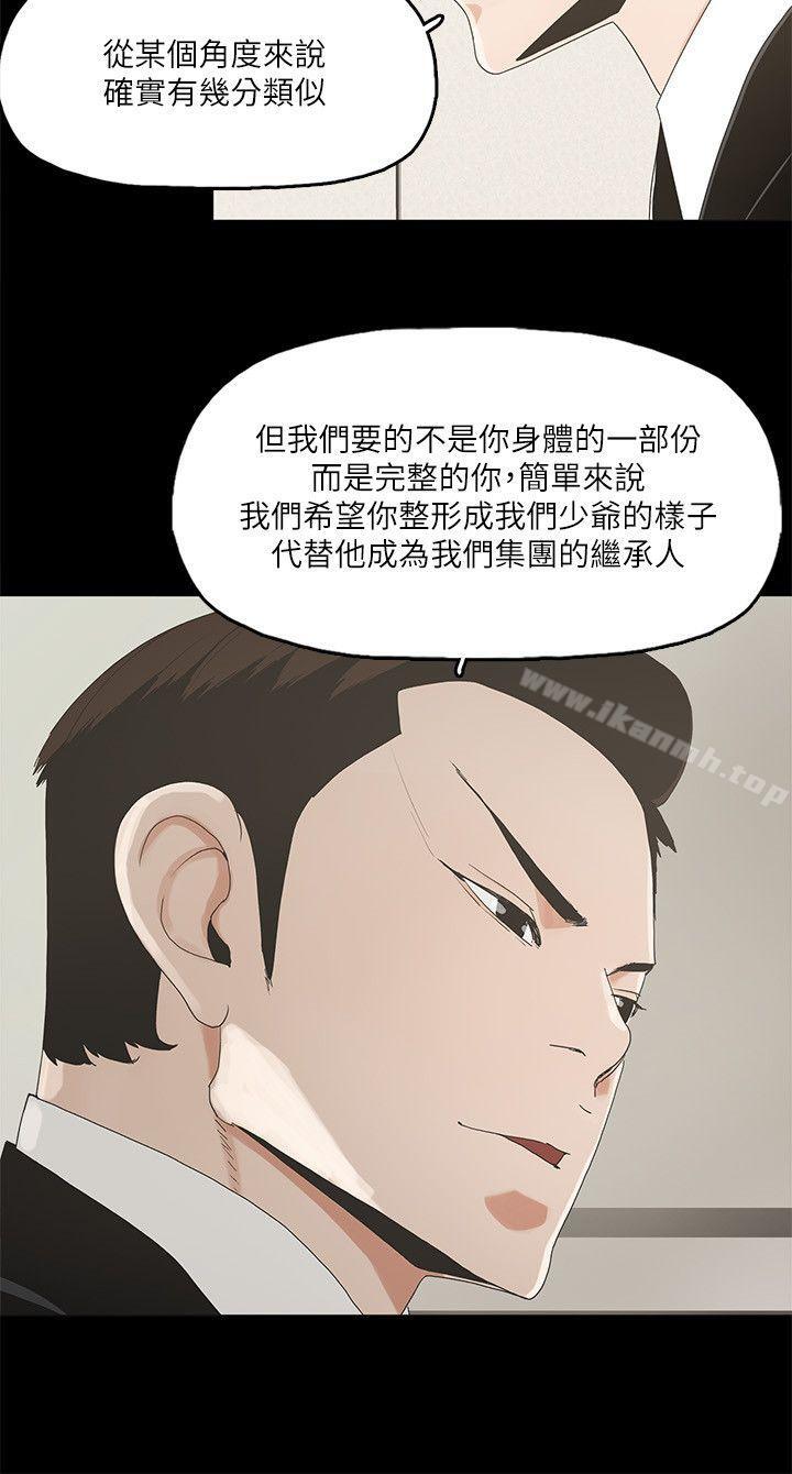 韩国漫画金钱与女人韩漫_金钱与女人-第6话-挥金如土，女人满怀在线免费阅读-韩国漫画-第18张图片