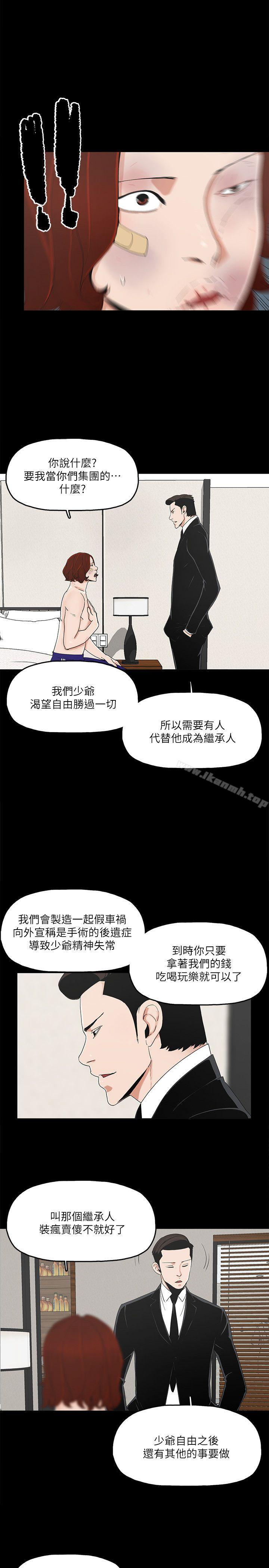 韩国漫画金钱与女人韩漫_金钱与女人-第6话-挥金如土，女人满怀在线免费阅读-韩国漫画-第19张图片