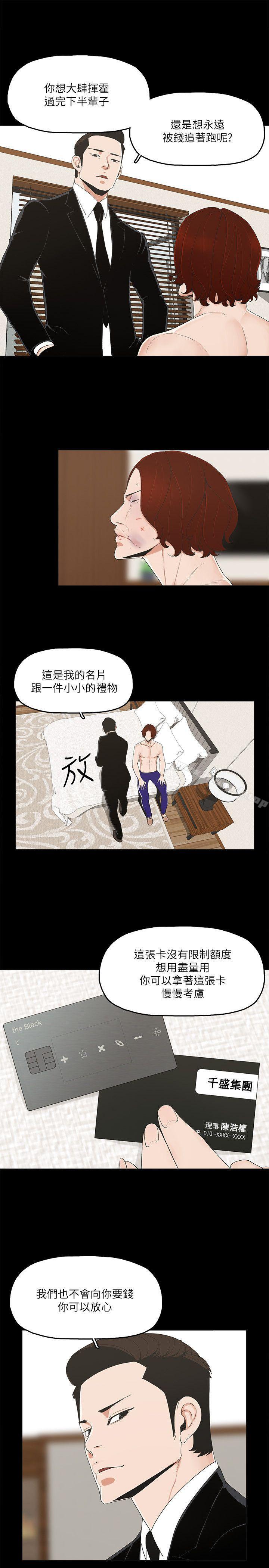 韩国漫画金钱与女人韩漫_金钱与女人-第6话-挥金如土，女人满怀在线免费阅读-韩国漫画-第21张图片