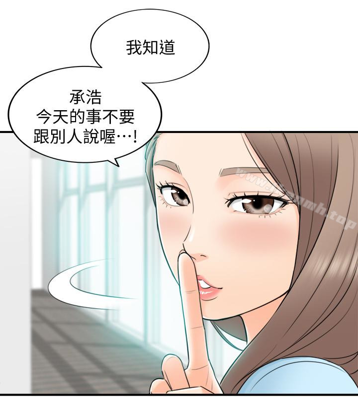 韩国漫画正妹小主管韩漫_正妹小主管-第2话-干嘛突然脱我内裤?在线免费阅读-韩国漫画-第18张图片