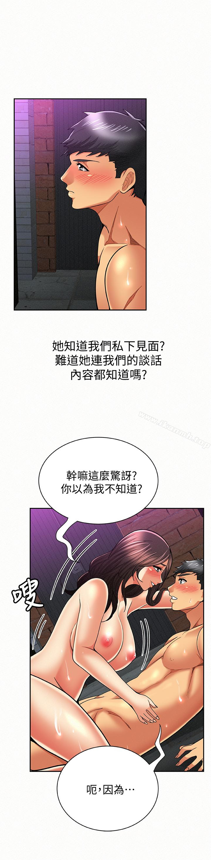 韩国漫画报告夫人韩漫_报告夫人-第34话-其哲，你在这里干嘛?在线免费阅读-韩国漫画-第10张图片