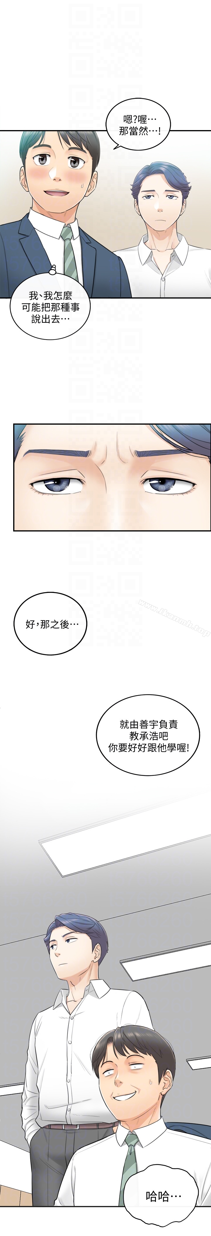 韩国漫画正妹小主管韩漫_正妹小主管-第2话-干嘛突然脱我内裤?在线免费阅读-韩国漫画-第19张图片