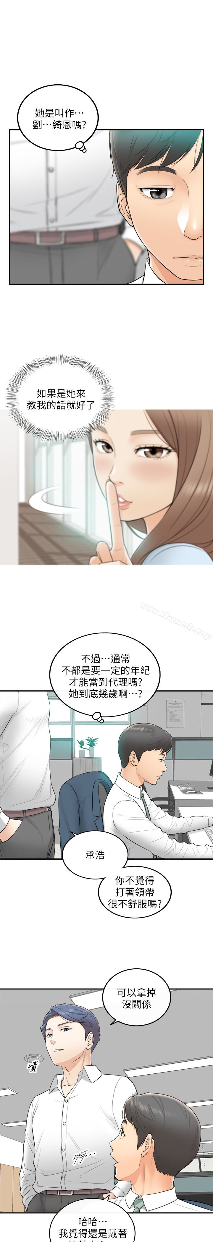 韩国漫画正妹小主管韩漫_正妹小主管-第2话-干嘛突然脱我内裤?在线免费阅读-韩国漫画-第21张图片