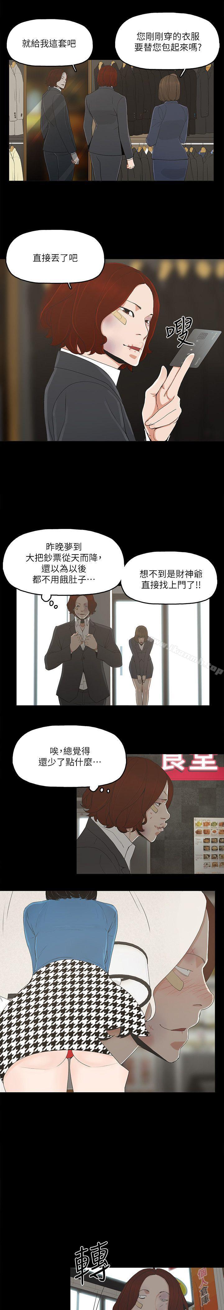 韩国漫画金钱与女人韩漫_金钱与女人-第6话-挥金如土，女人满怀在线免费阅读-韩国漫画-第27张图片