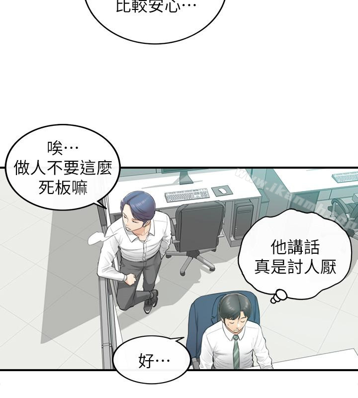 韩国漫画正妹小主管韩漫_正妹小主管-第2话-干嘛突然脱我内裤?在线免费阅读-韩国漫画-第22张图片