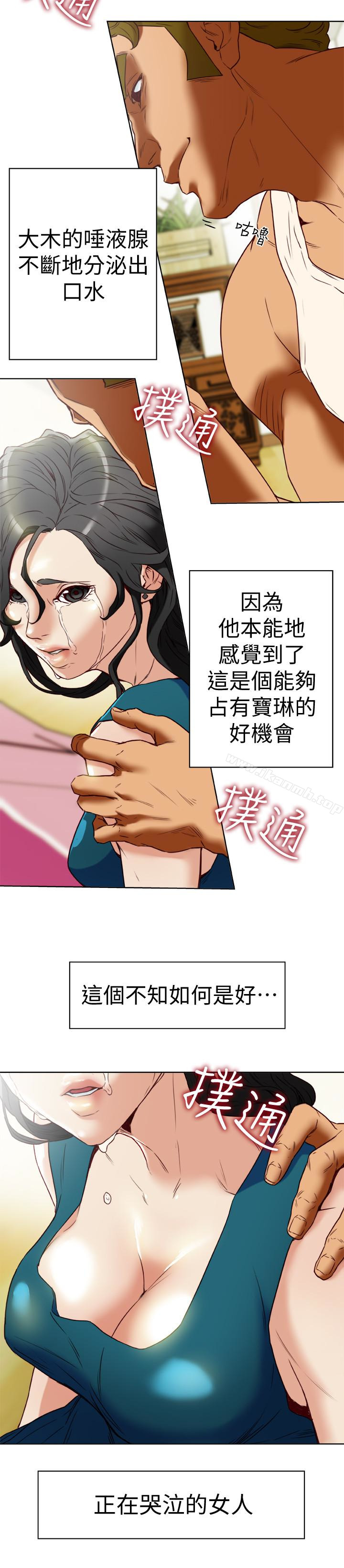 韩国漫画有夫同享韩漫_有夫同享-第26话-宝琳的堕落在线免费阅读-韩国漫画-第4张图片