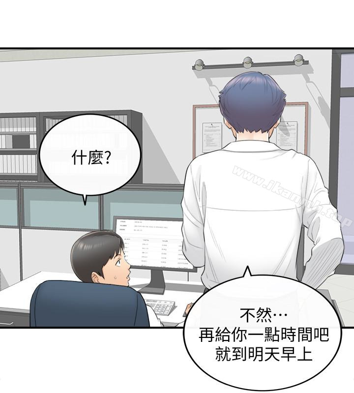 韩国漫画正妹小主管韩漫_正妹小主管-第2话-干嘛突然脱我内裤?在线免费阅读-韩国漫画-第24张图片