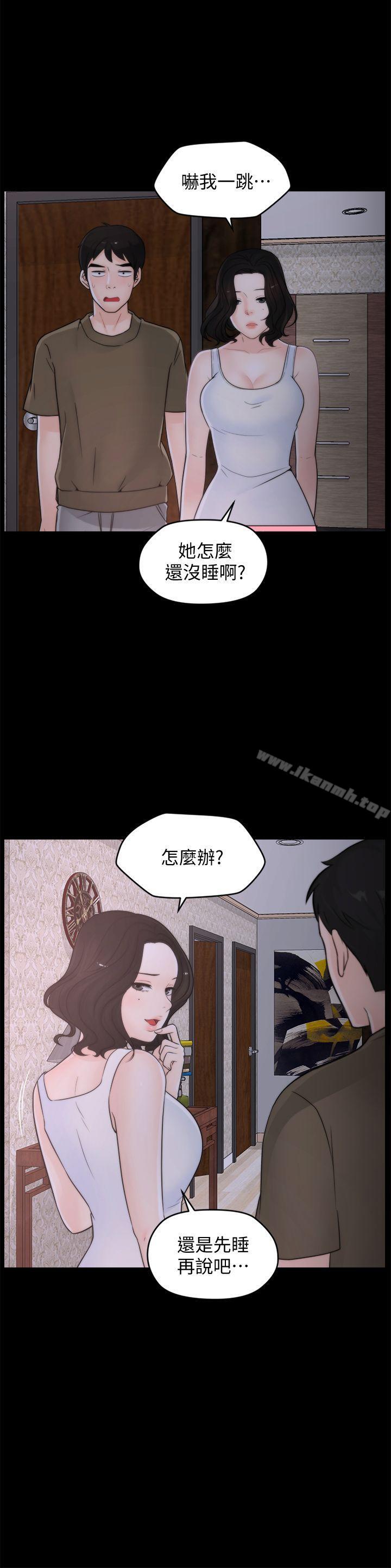 韩国漫画偷偷爱韩漫_偷偷爱-第45话-她发现了吗?!在线免费阅读-韩国漫画-第5张图片