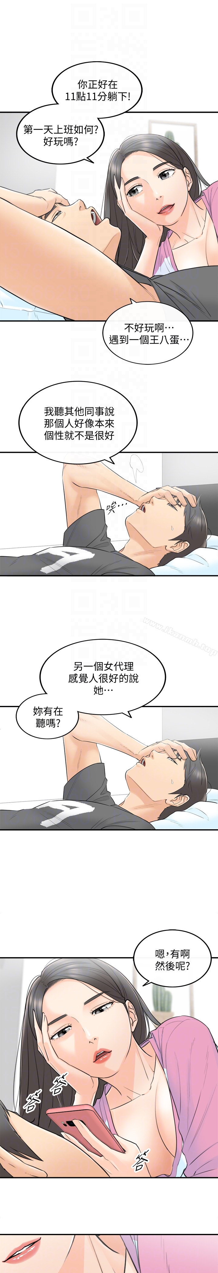 韩国漫画正妹小主管韩漫_正妹小主管-第2话-干嘛突然脱我内裤?在线免费阅读-韩国漫画-第27张图片