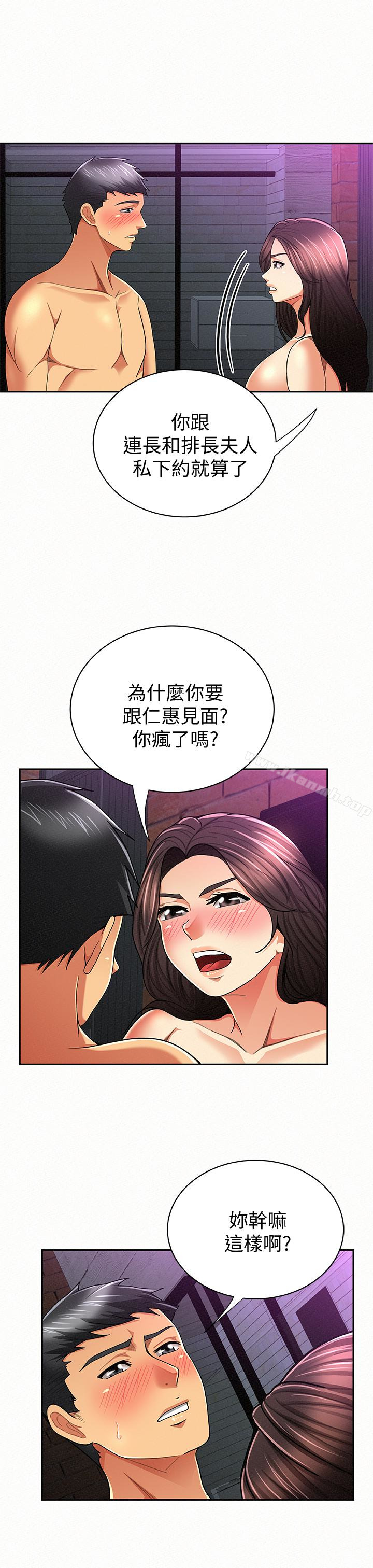 韩国漫画报告夫人韩漫_报告夫人-第34话-其哲，你在这里干嘛?在线免费阅读-韩国漫画-第17张图片