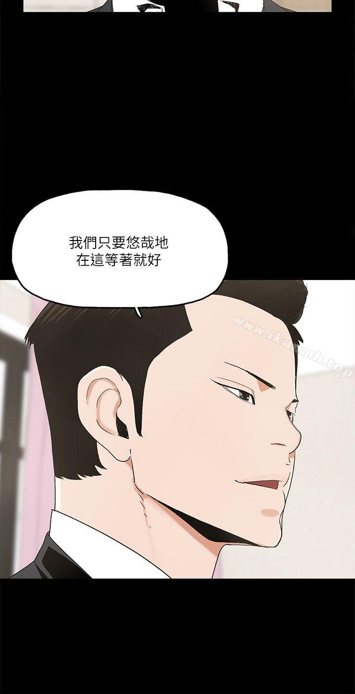 韩国漫画金钱与女人韩漫_金钱与女人-第7话-觊觎太子爷的未婚妻在线免费阅读-韩国漫画-第7张图片