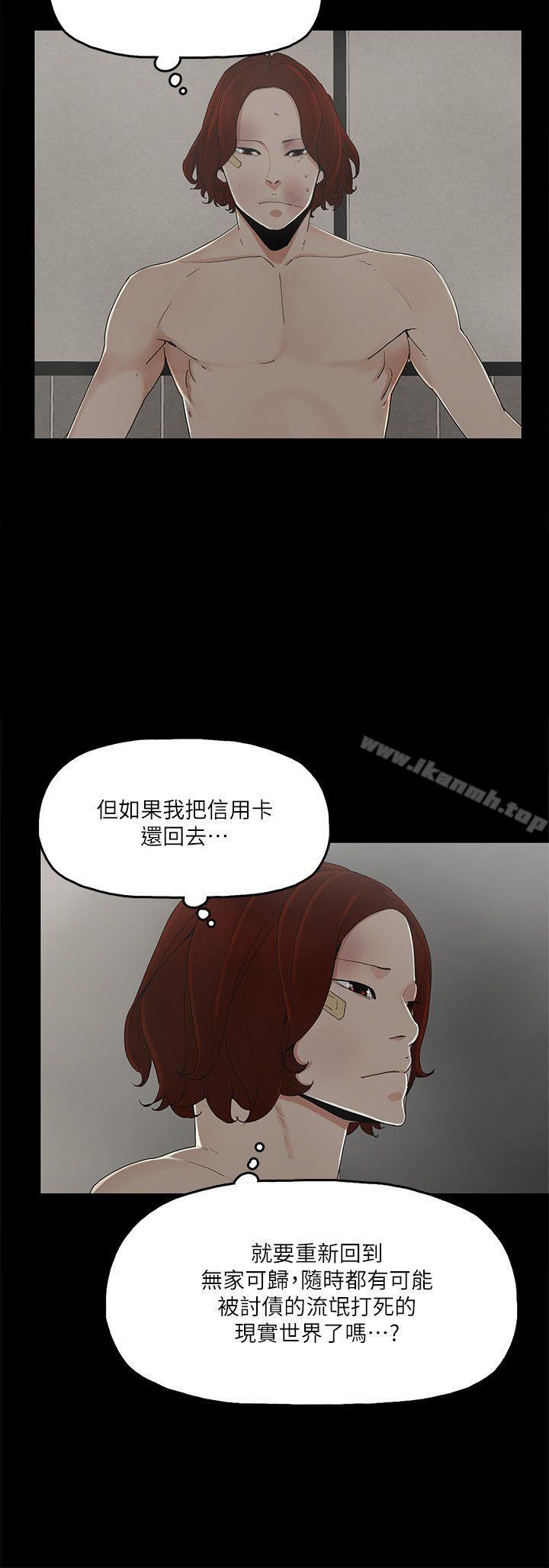 韩国漫画金钱与女人韩漫_金钱与女人-第7话-觊觎太子爷的未婚妻在线免费阅读-韩国漫画-第11张图片