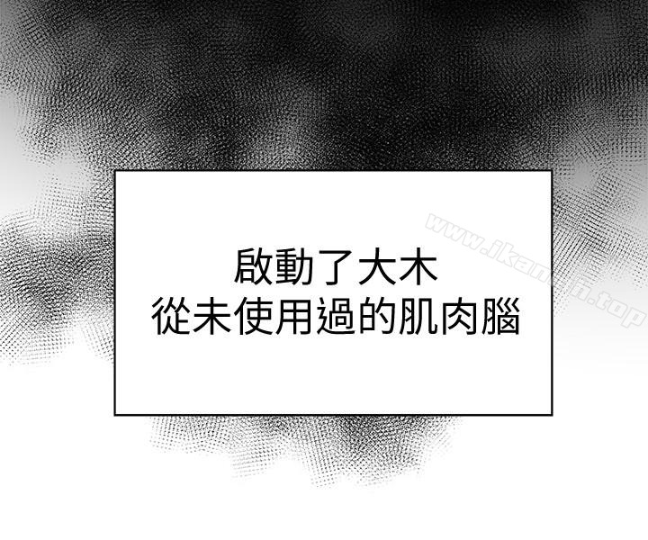 韩国漫画有夫同享韩漫_有夫同享-第26话-宝琳的堕落在线免费阅读-韩国漫画-第10张图片