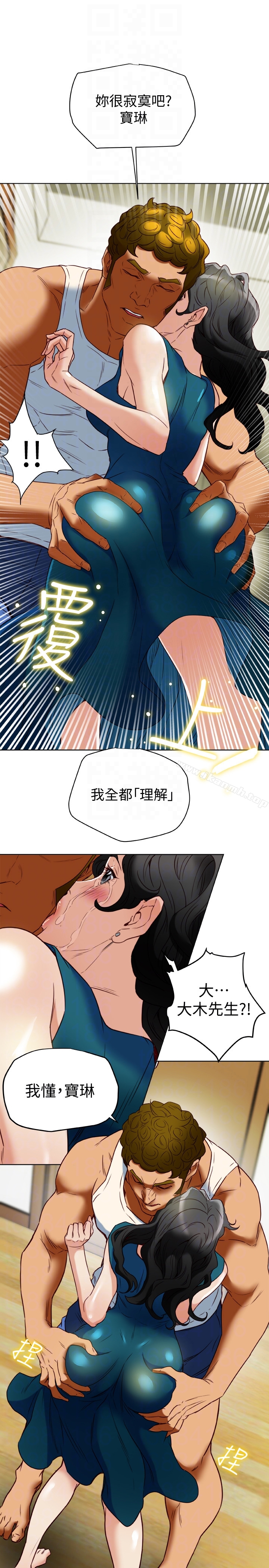 韩国漫画有夫同享韩漫_有夫同享-第26话-宝琳的堕落在线免费阅读-韩国漫画-第11张图片