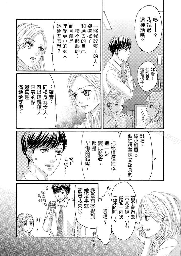 韩国漫画一旦保险套被上司咬住，两人距离0.01mm韩漫_一旦保险套被上司咬住，两人距离0.01mm-第21话在线免费阅读-韩国漫画-第11张图片