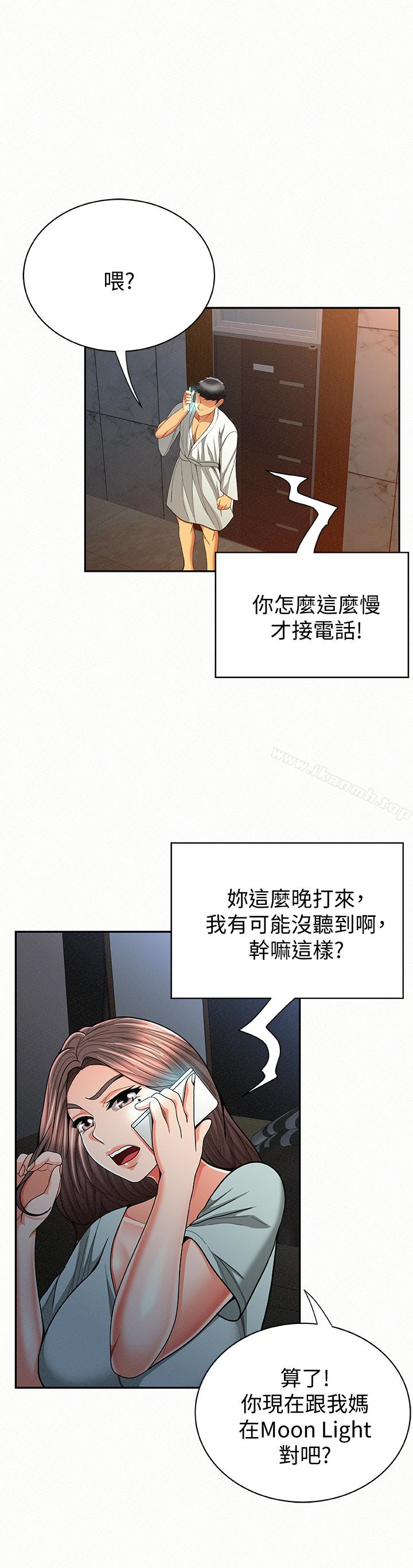 韩国漫画报告夫人韩漫_报告夫人-第34话-其哲，你在这里干嘛?在线免费阅读-韩国漫画-第24张图片