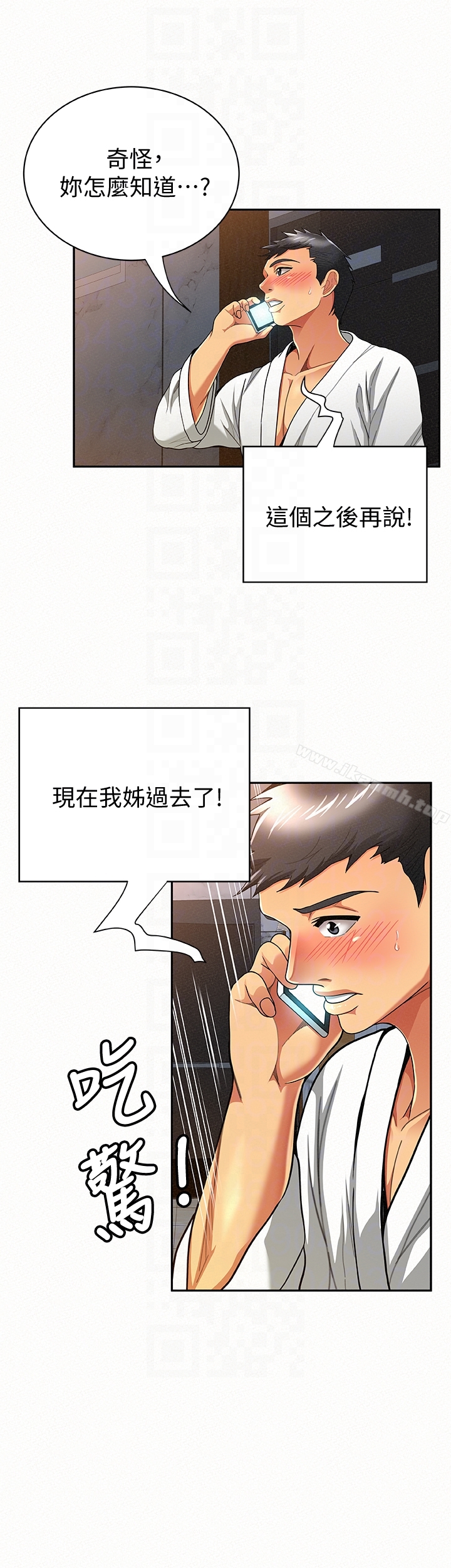 韩国漫画报告夫人韩漫_报告夫人-第34话-其哲，你在这里干嘛?在线免费阅读-韩国漫画-第25张图片