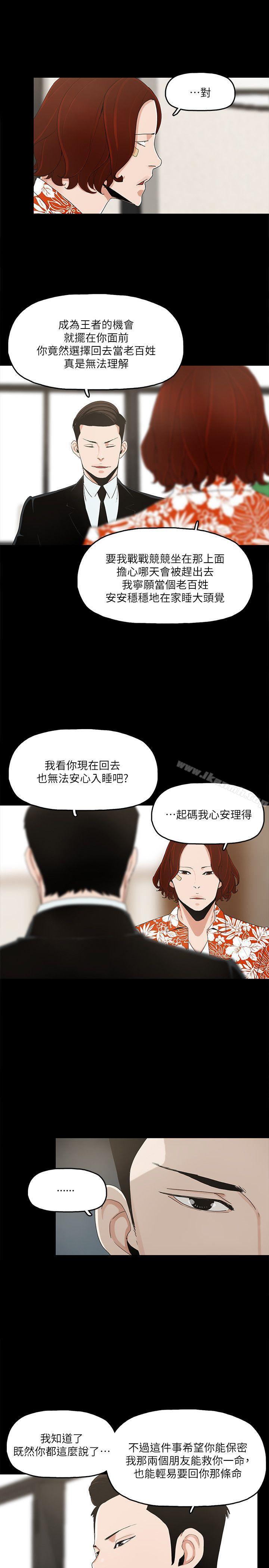 韩国漫画金钱与女人韩漫_金钱与女人-第7话-觊觎太子爷的未婚妻在线免费阅读-韩国漫画-第16张图片